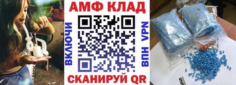 АМФ VHQ  купить наркоту  Заволжье 