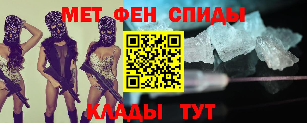 АМФЕТАМИН  АМФ  Вход с VPN  Amphetamine Розовый  Заволжье 