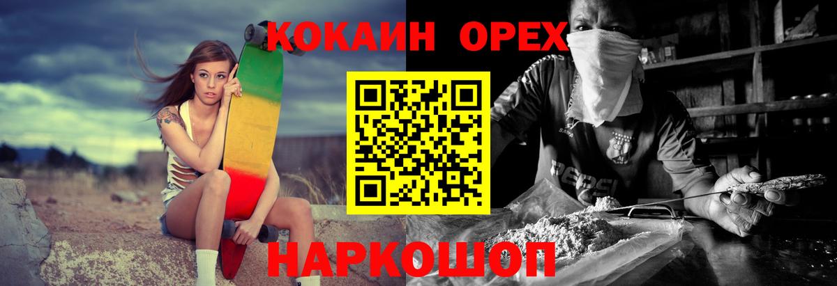 Заволжье  Кокаин 98%  Кокаин  Cocaine FishScale  Вход с VPN 