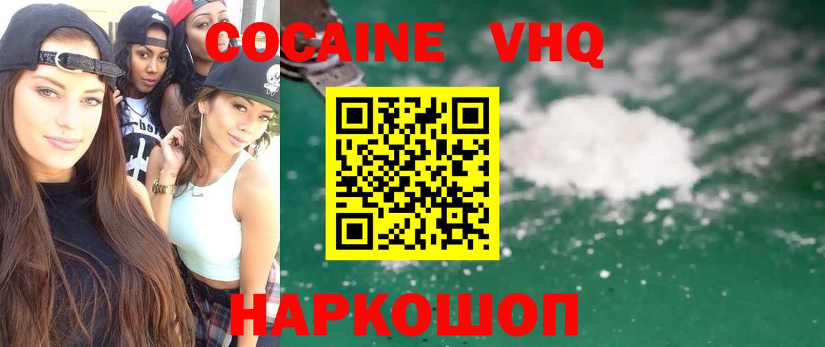 КОКАИН 98% Заволжье