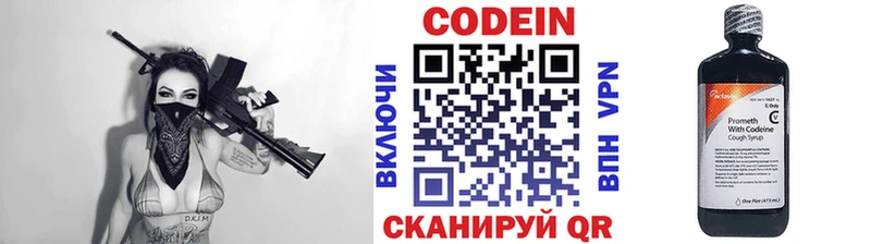 как найти закладки Заволжье Codein Purple Drank