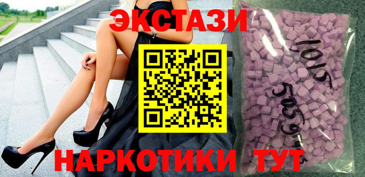 Экстази 280 MDMA Заволжье