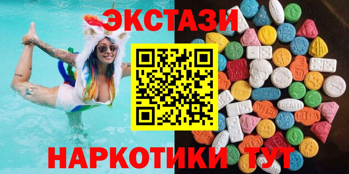 Ecstasy 280 MDMA  ЭКСТАЗИ Punisher  Ecstasy  Заволжье  Вход с VPN 