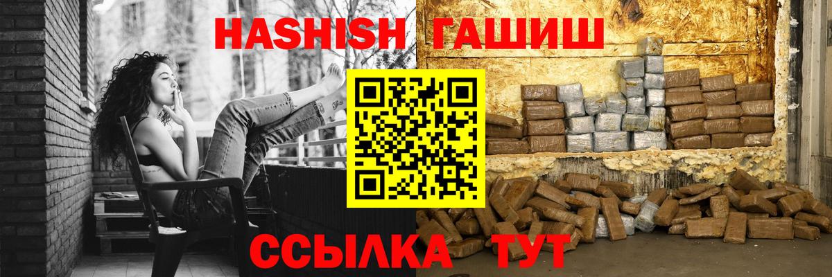 ГАШИШ  Гашиш hashish  Вход с VPN  Заволжье  ГАШ индика сатива 