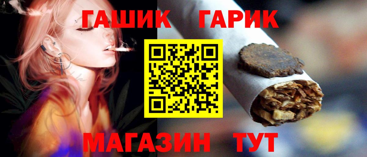 ГАШИШ гашик Заволжье