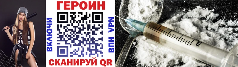 ГЕРОИН VHQ  Заволжье 