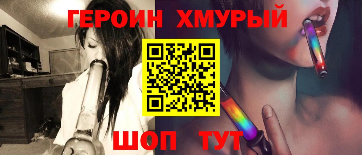 ГЕРОИН  ГЕРОИН белый  Вход с VPN  Заволжье 