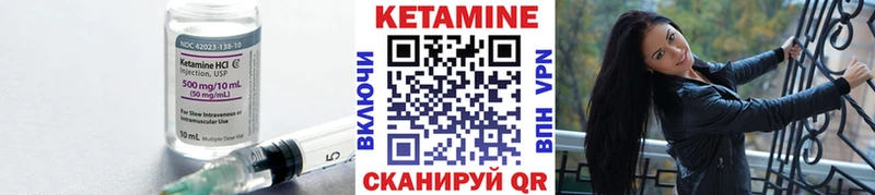 КЕТАМИН VHQ  магазин продажи наркотиков  Заволжье 