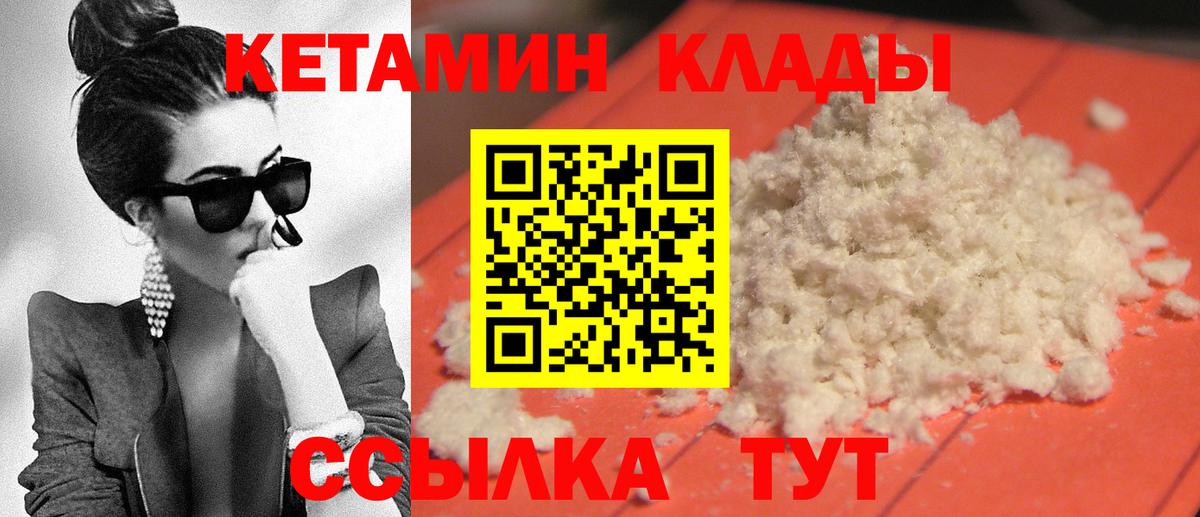 Заволжье  ссылка на мегу рабочий сайт  Вход с VPN  КЕТАМИН VHQ  КЕТАМИН ketamine 