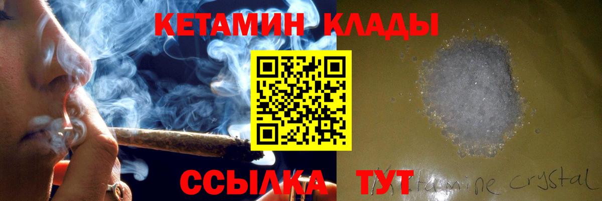 Кетамин ketamine Заволжье