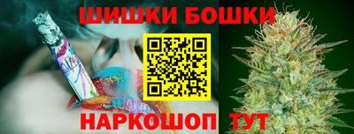 бошки Моздок