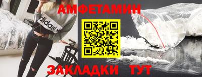 амфетамин Можайск