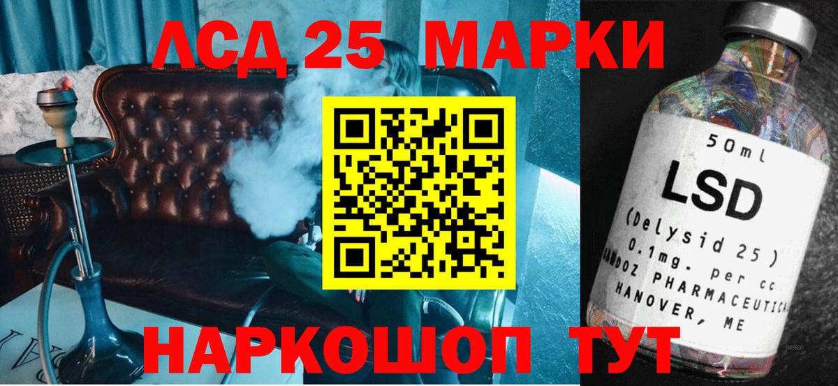 Заволжье  ЛСД экстази кислота  Вход с VPN 