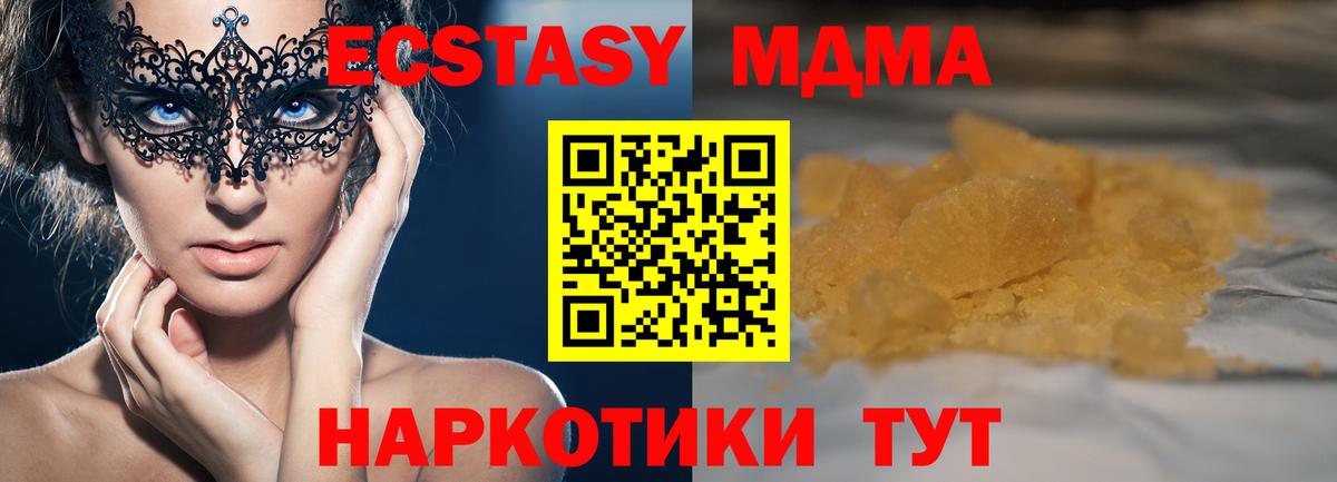 MDMA Molly  MDMA  Заволжье  МДМА crystal  Вход с VPN 