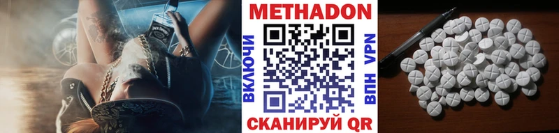 Метадон VHQ  omg ТОР  Заволжье 