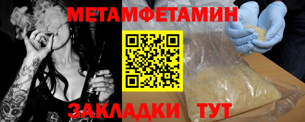 МЕТАМФЕТАМИН Декстрометамфетамин 99.9%  МЕТАМФЕТАМИН  Заволжье  Вход с VPN 
