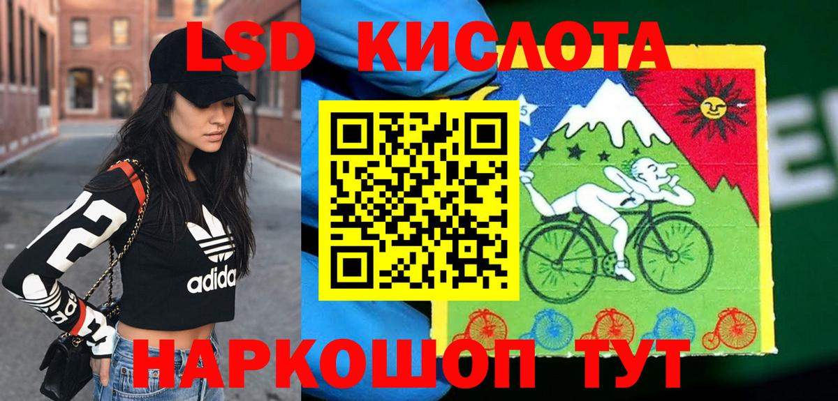 Заволжье  Наркотические марки 1,8мг  Вход с VPN 