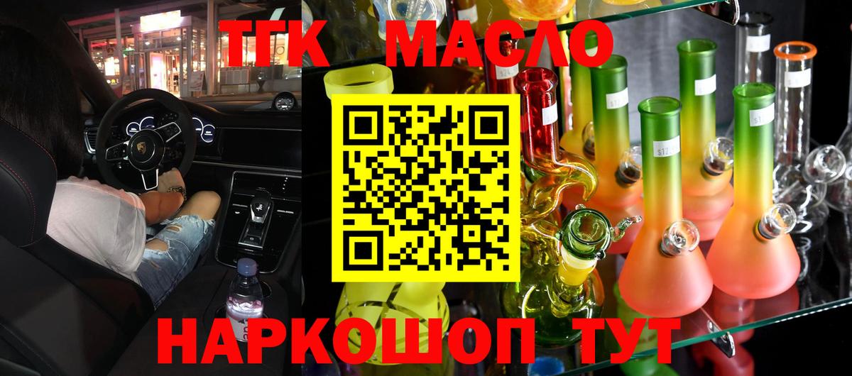 ТГК вейп с тгк  Вход с VPN  Заволжье 